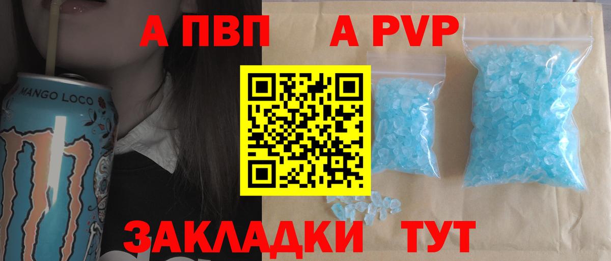 Alpha PVP Crystall  Вход с VPN  Клин  Alfa_PVP СК КРИС  Alpha-PVP Crystall 