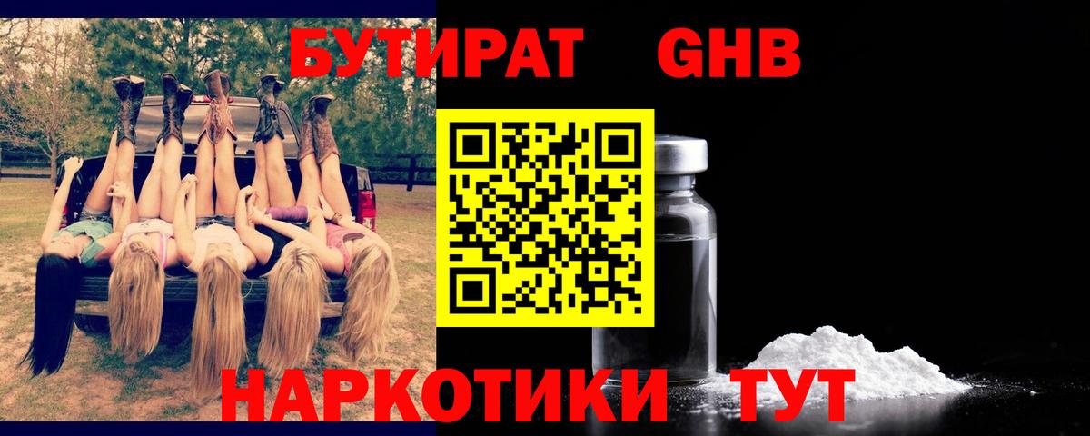 Бутират BDO  Вход с VPN  Клин 