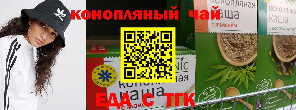Печенье с ТГК марихуана  Вход с VPN  Клин 