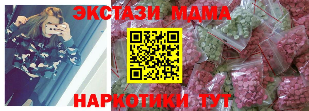 Клин  Ecstasy TESLA  Ecstasy  Вход с VPN  Экстази mix 