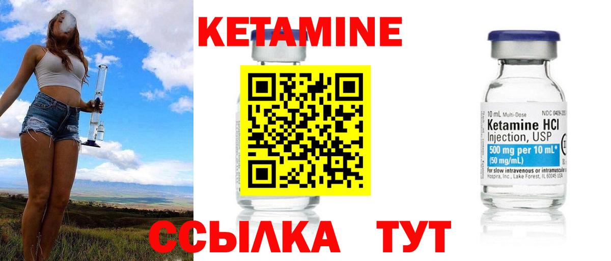Клин  КЕТАМИН ketamine  КЕТАМИН ketamine  Вход с VPN 