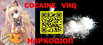 кокаин перу Краснодар