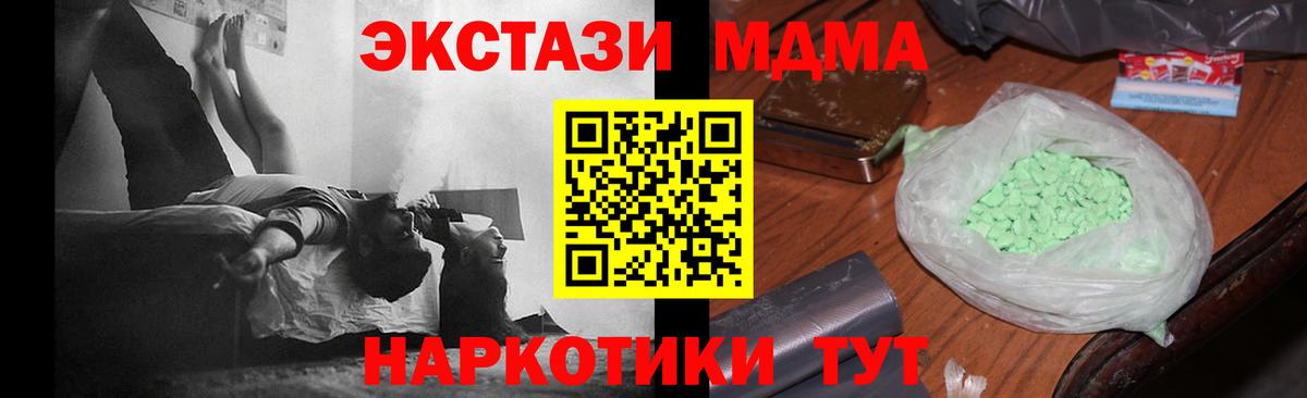 MDMA кристаллы  Вход с VPN  МДМА Molly  Клин 
