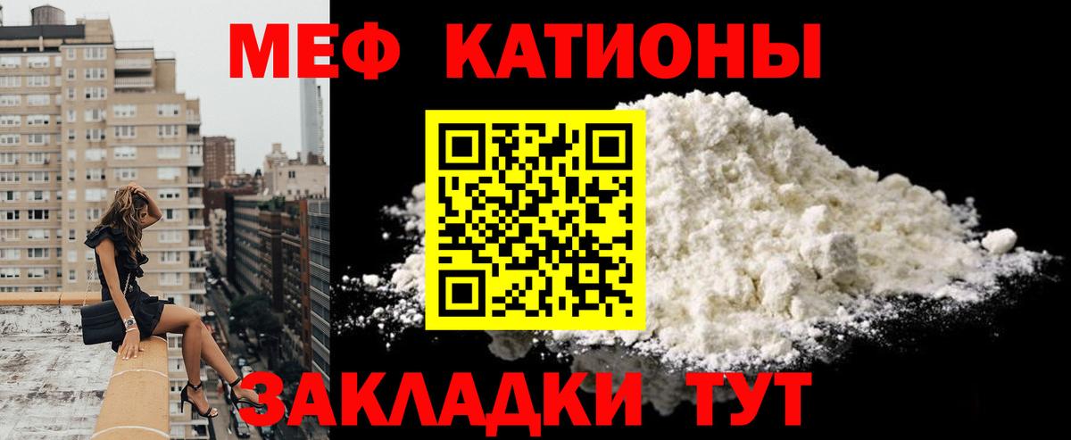 МЕФ мука Клин
