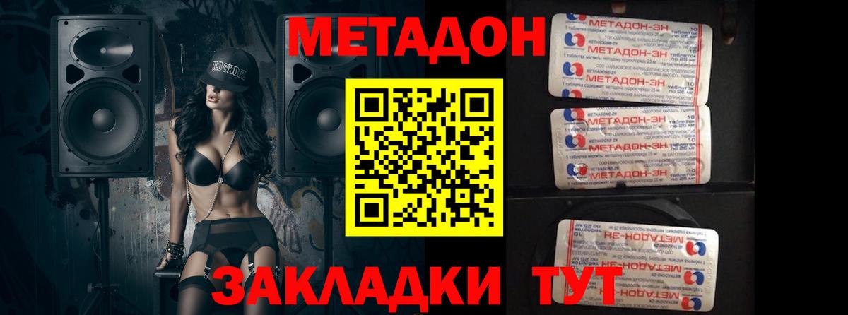 Метадон мёд  Вход с VPN  блэк спрут вход  Клин 