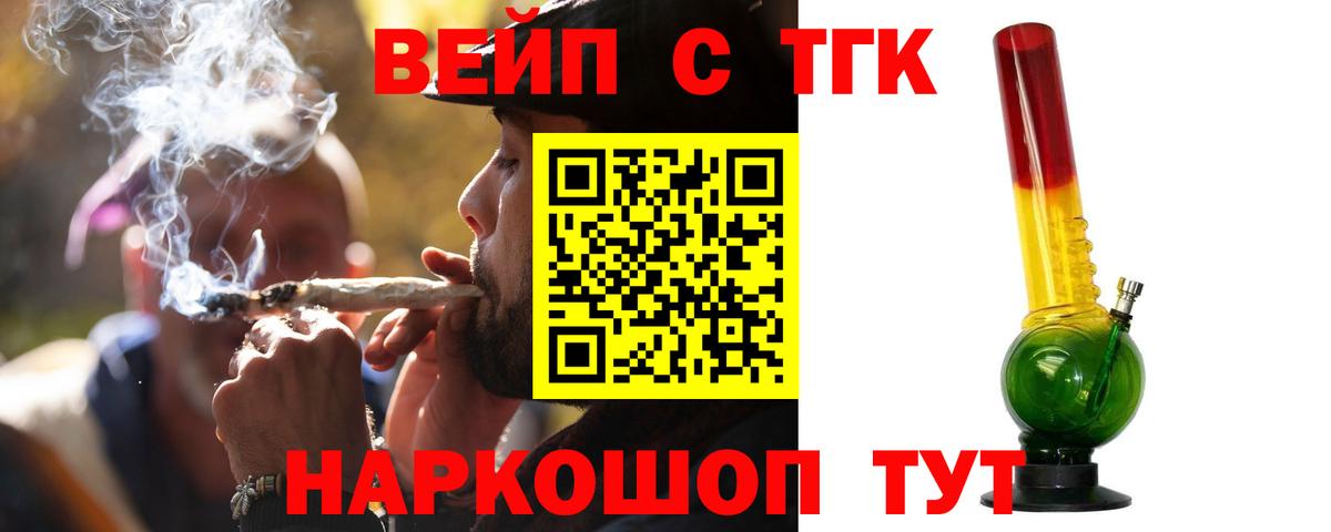 Дистиллят ТГК вейп с тгк Клин